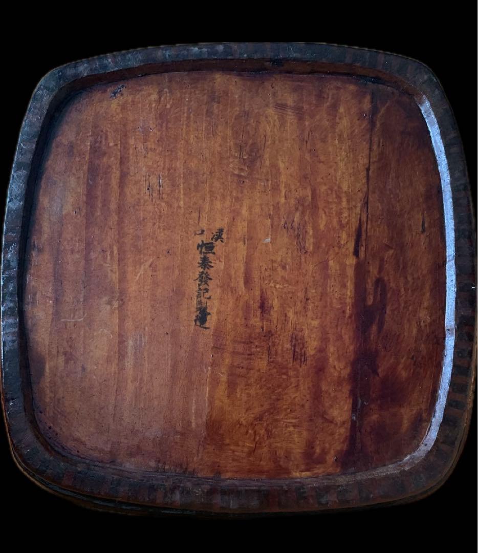 希少　高級　四方盆　中国 漢口　恒泰發記　製造　アンティーク
