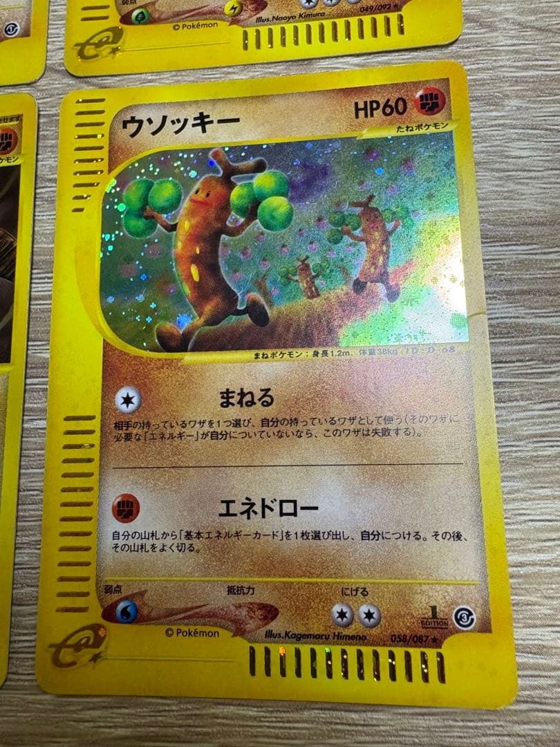eタイプのエスパータイプ＆地面タイプセット ポケモンカードe