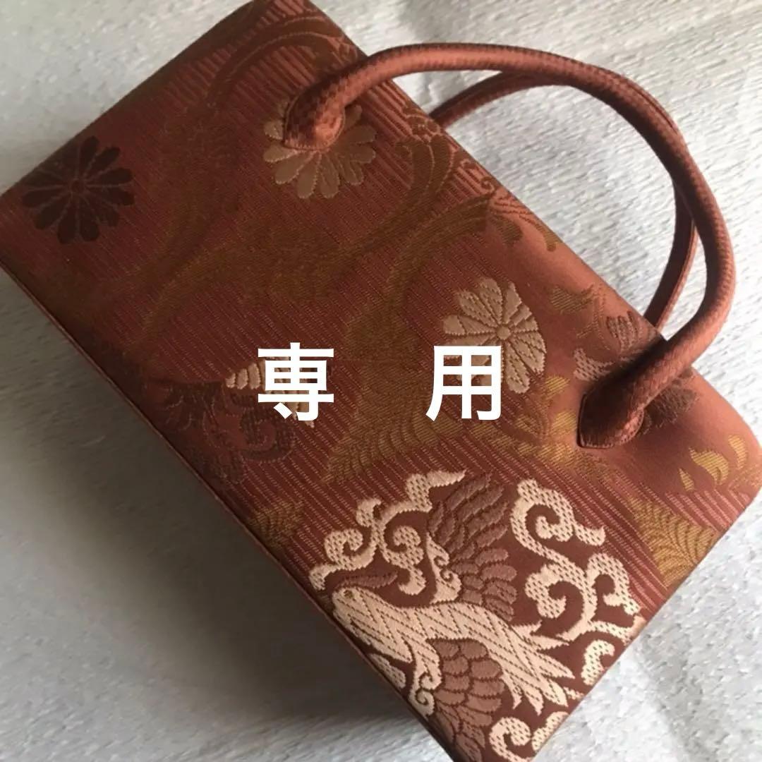 専用★新品◆西陣織帯地使用 正絹 利休バッグ