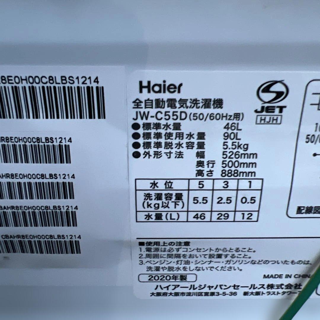 お得/美品/冷蔵庫179L.洗濯機5.5㌔2点セット/送料.設置無料！