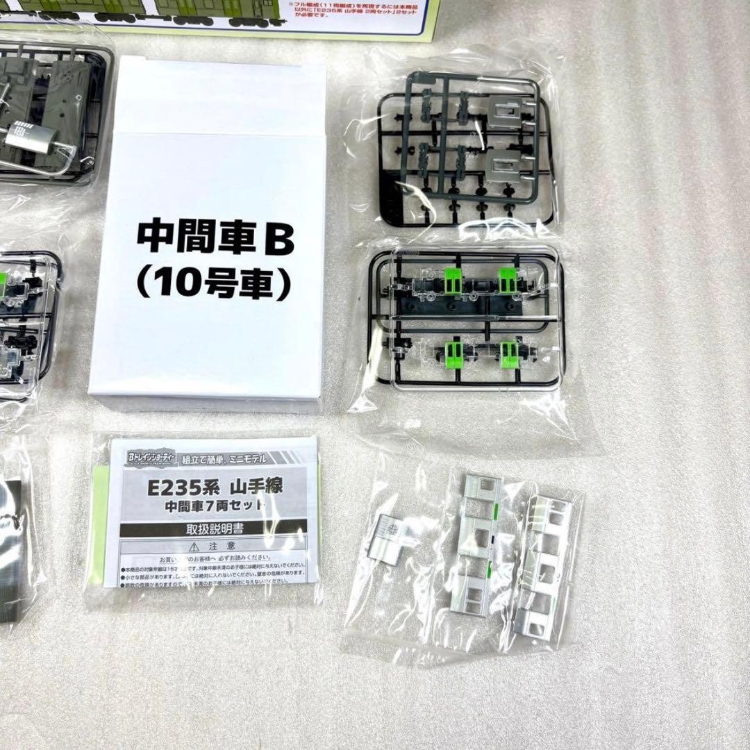 【パーツ袋未開封未組立】Bトレイン Bトレ E235系 山手線 中間車7両セット