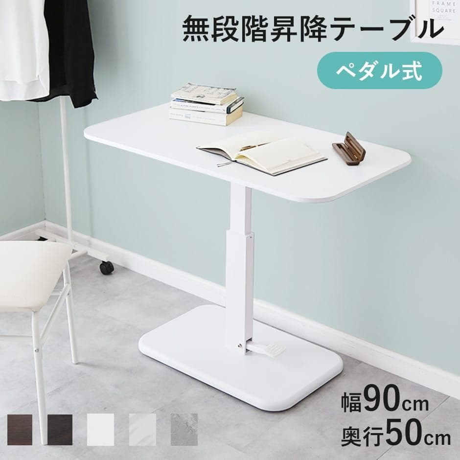 DORIS 昇降テーブル 無段階 ガス圧ペダル式／大理石調