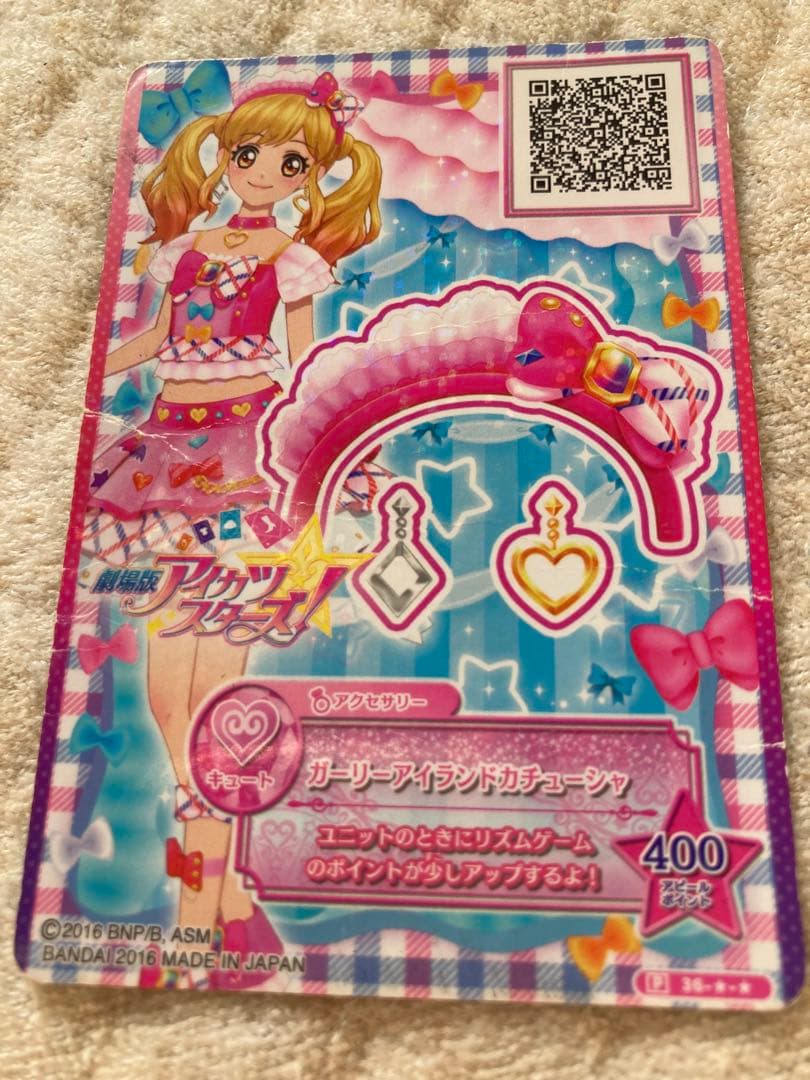 アイカツカード アイカツスターズ! カルテットスターコーデ等29枚セット