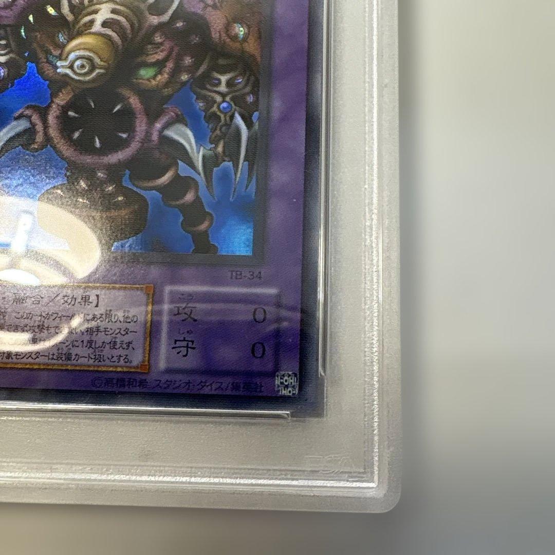 遊戯王カード サウザンド・アイズ・サクリファイス 1B-34 レリーフ　a