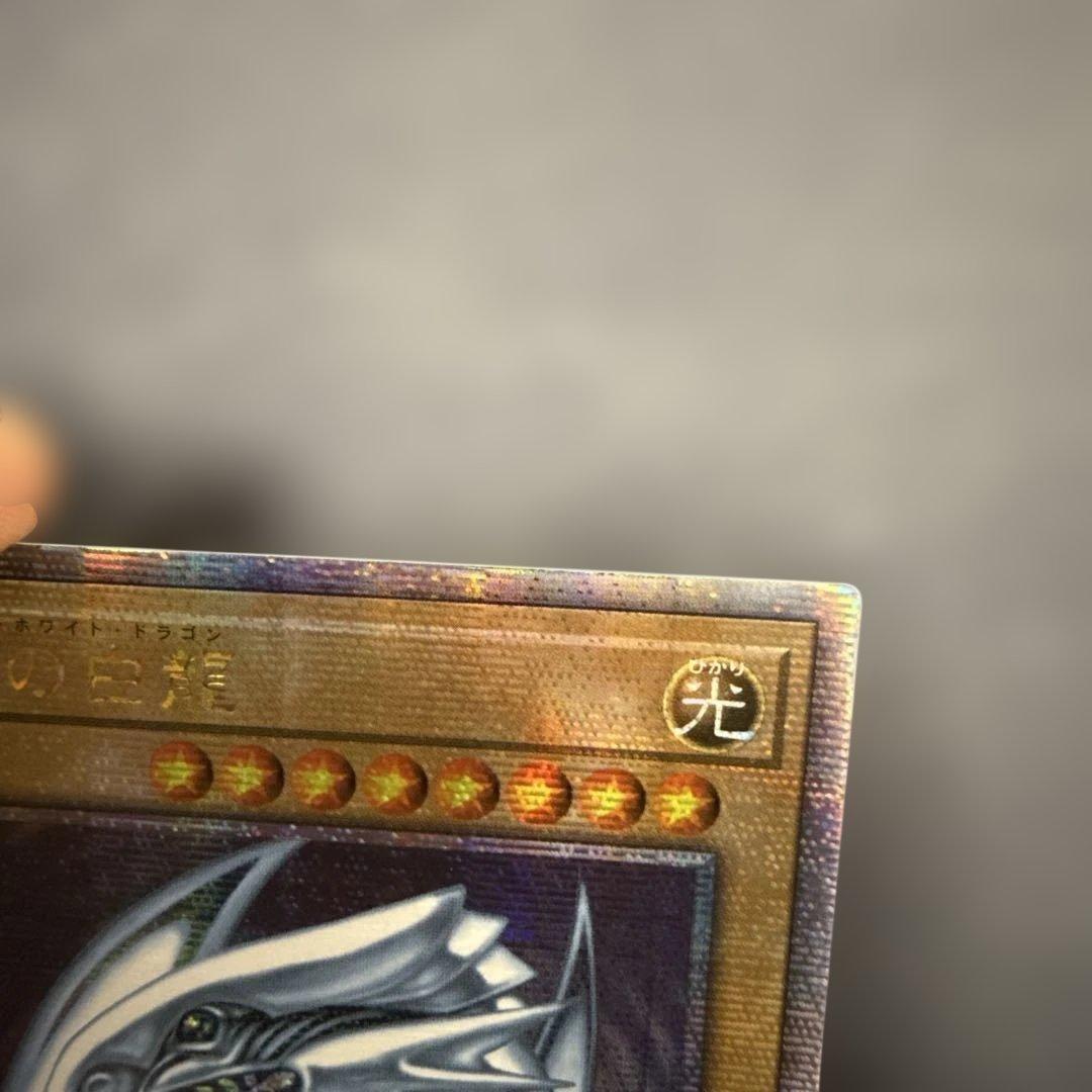 遊戯王　アジア版　青眼の白龍　クオシク　25thシク