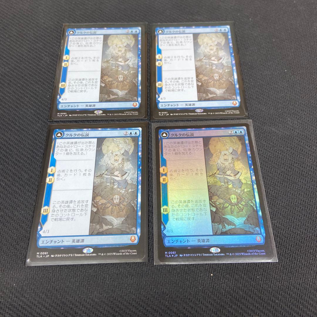 MTG クルクの伝説 アバター・クルク 日本語 4枚セット
