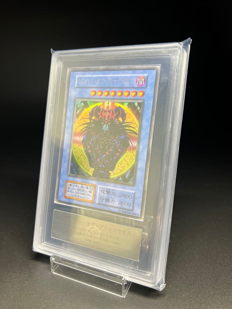 ars10 マジシャン•オブ•ブラックカオス