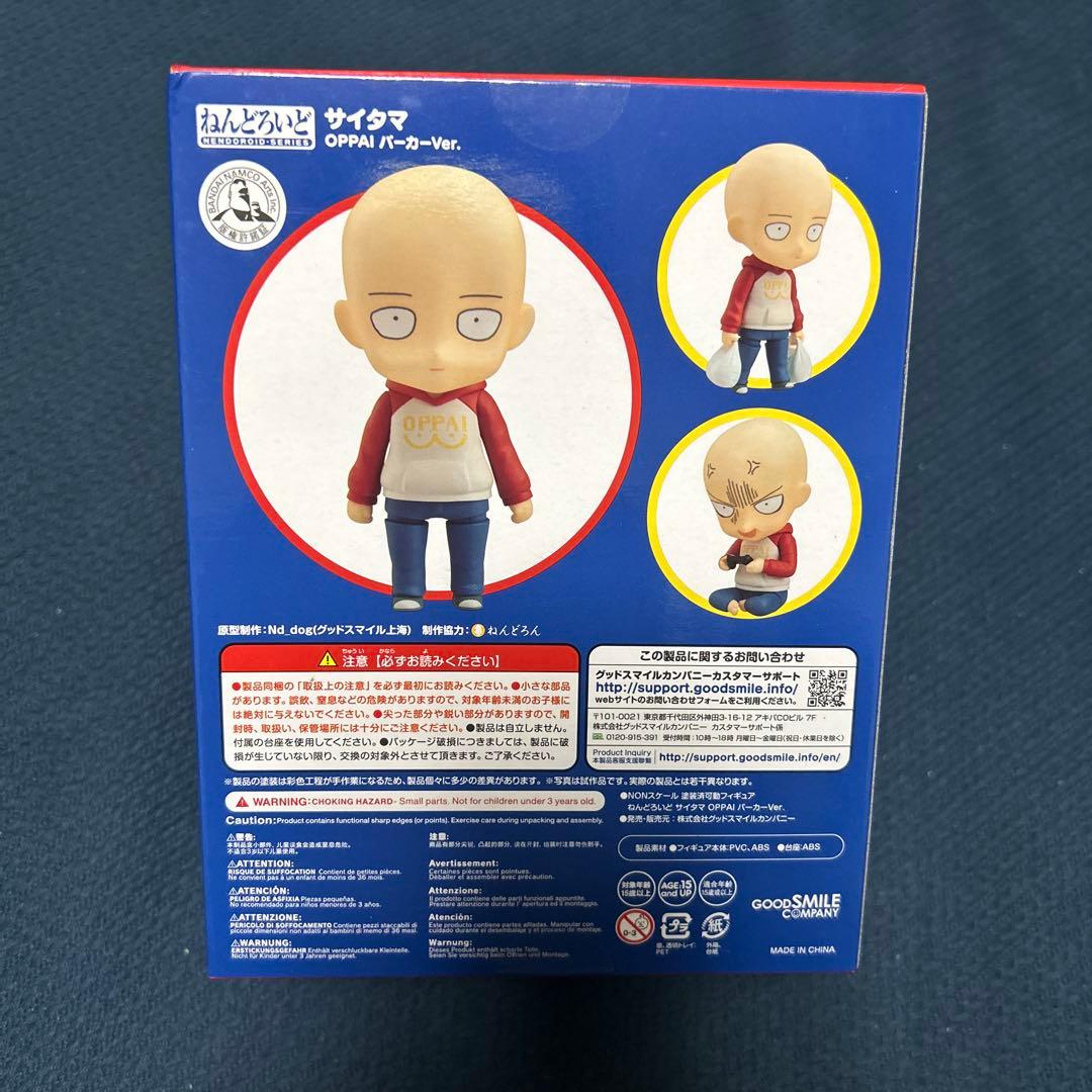 ねんどろいど ワンパンマン サイタマ OPPAI パーカーVer.