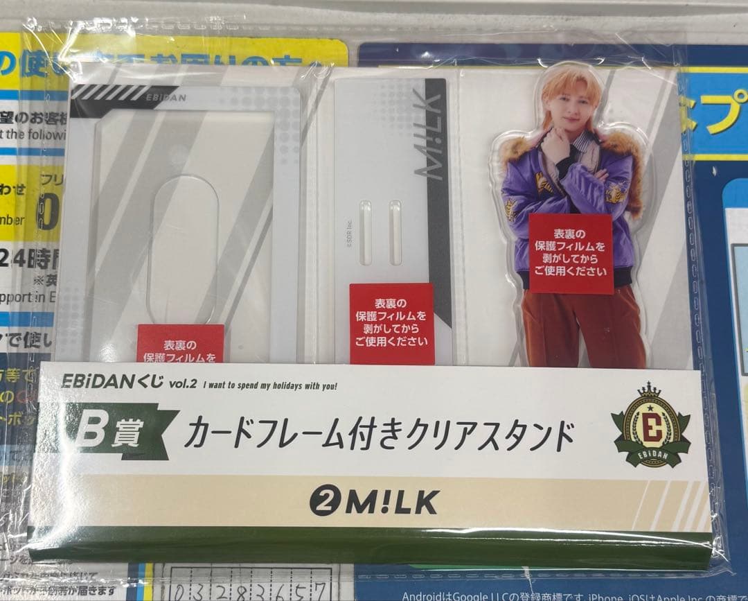 EBiDANくじ vol.2 B賞 クリアスタンド 吉田仁人 M!LK