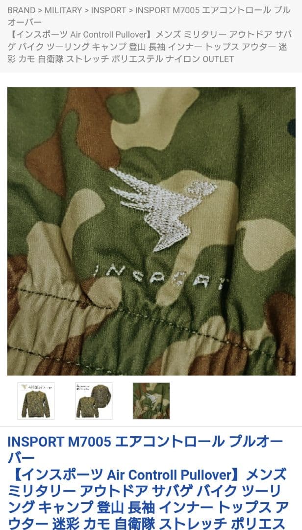 INSPORT m7005 m1005　Msize　セット