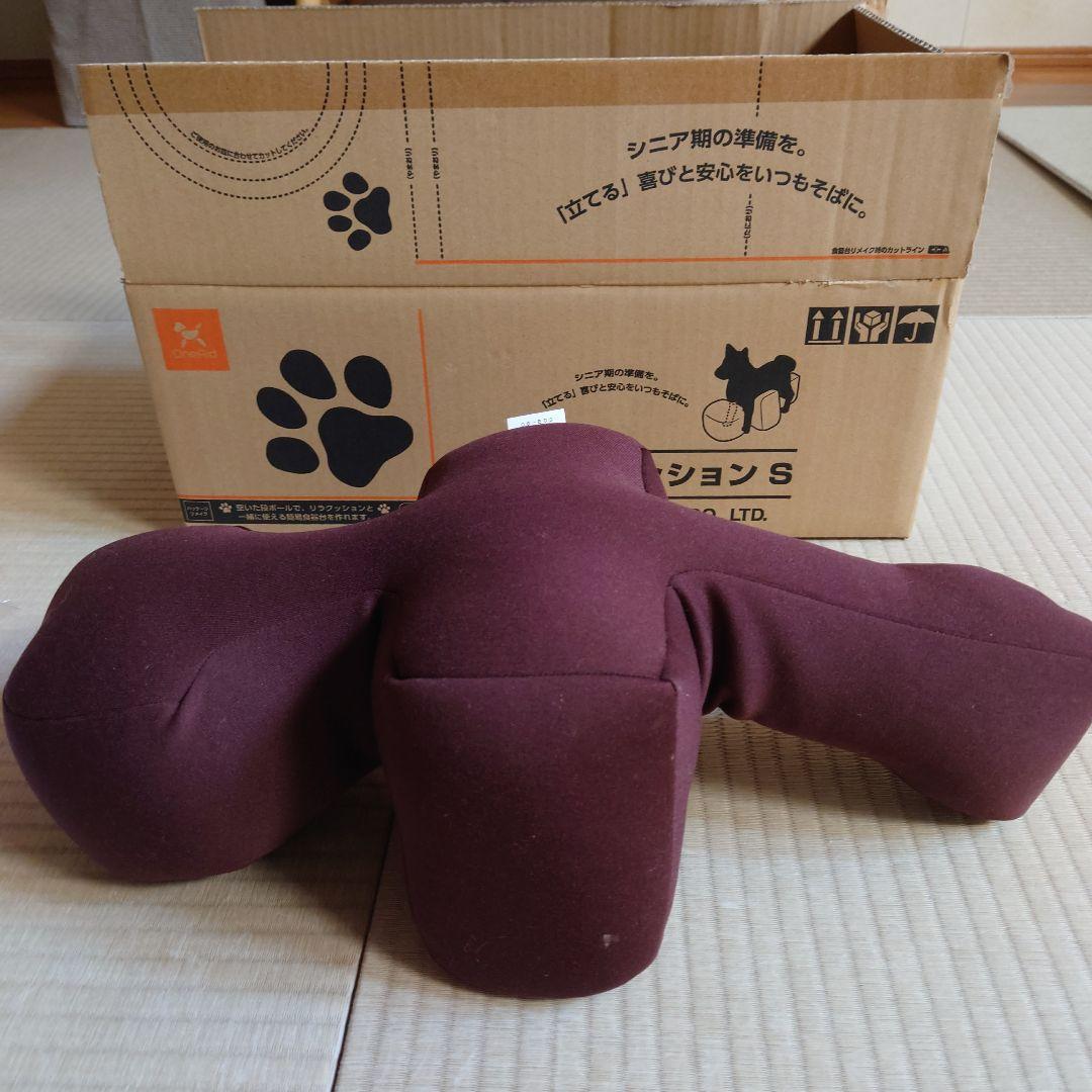 リラクッション