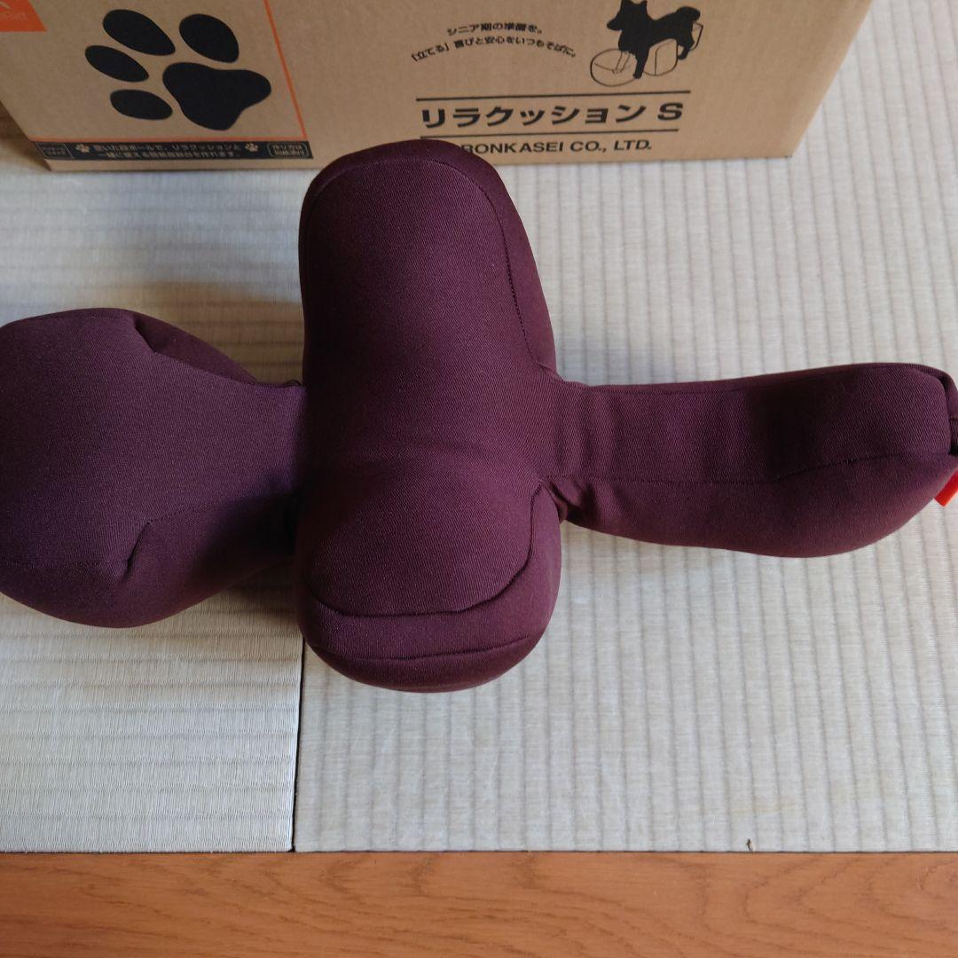 リラクッション