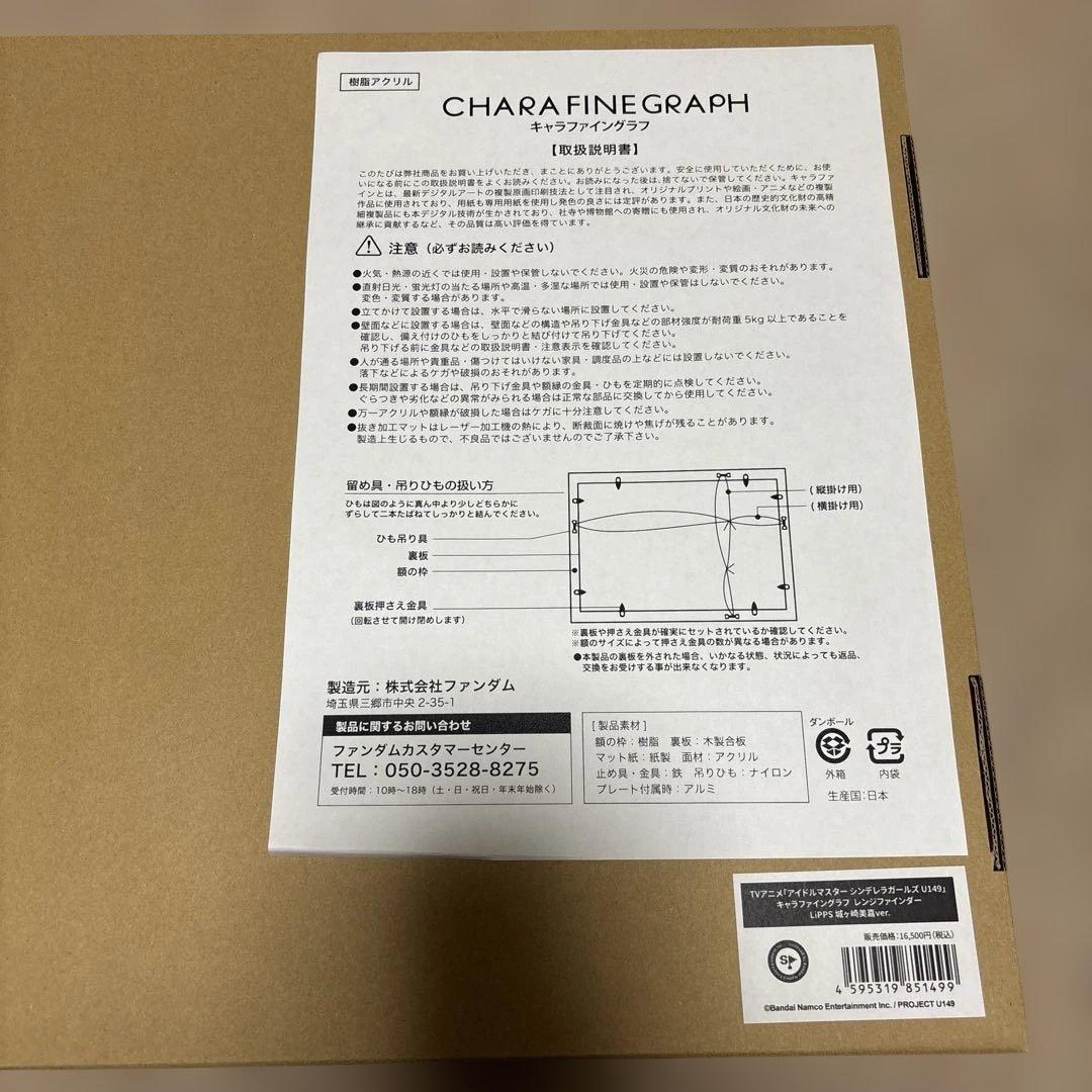 デレマス　城ヶ崎美嘉　キャラファイングラフ