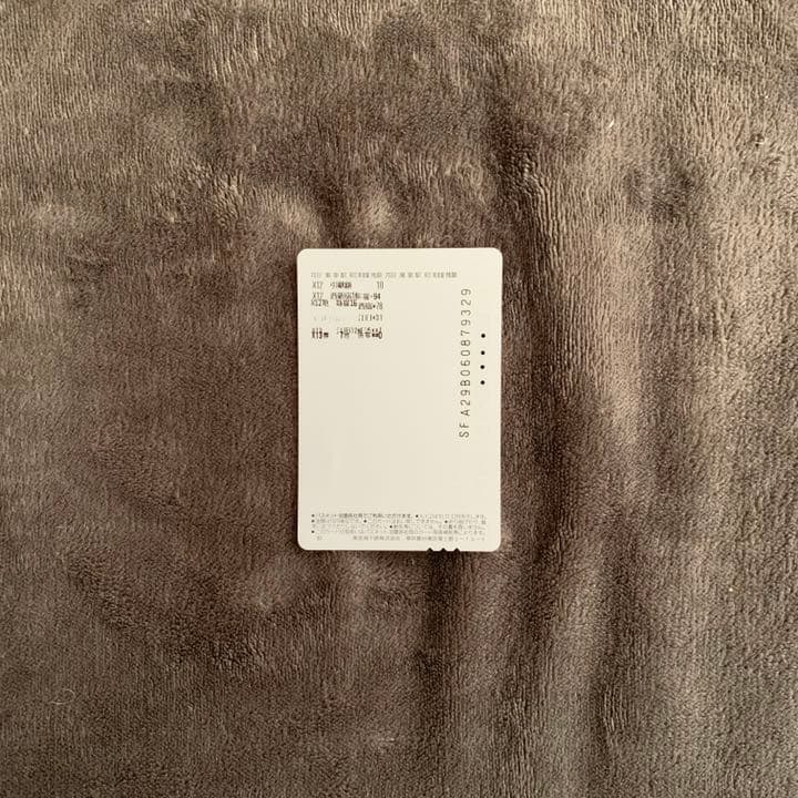 パスネット No.11