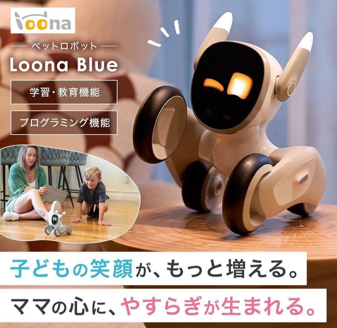 Loona ルーナ AIロボット ペットロボット コミュニケーションロボット