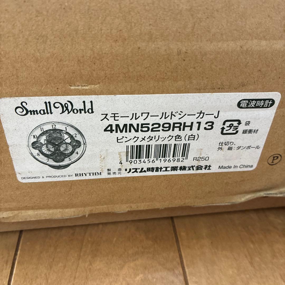 希少　新品　スモールワールドシーカーJ からくり時計 電波 掛時計4MN529