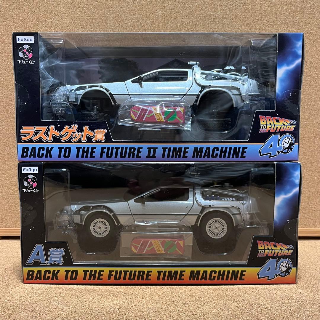 フリューくじ バックトゥザフューチャーA賞＋ラストゲット賞　デロリアン