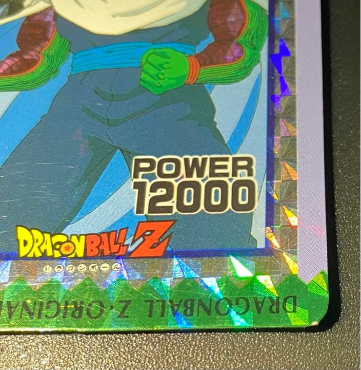 ドラゴンボールZ アマダ オリジナルホロ カード