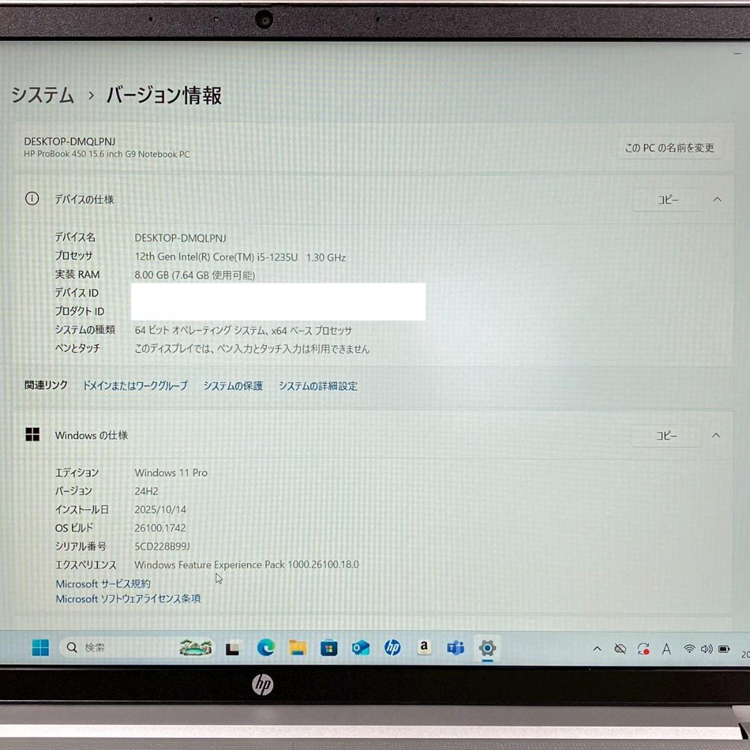 ★2023年製★ 第12世代Corei5 テンキー付き 大画面 HP 420