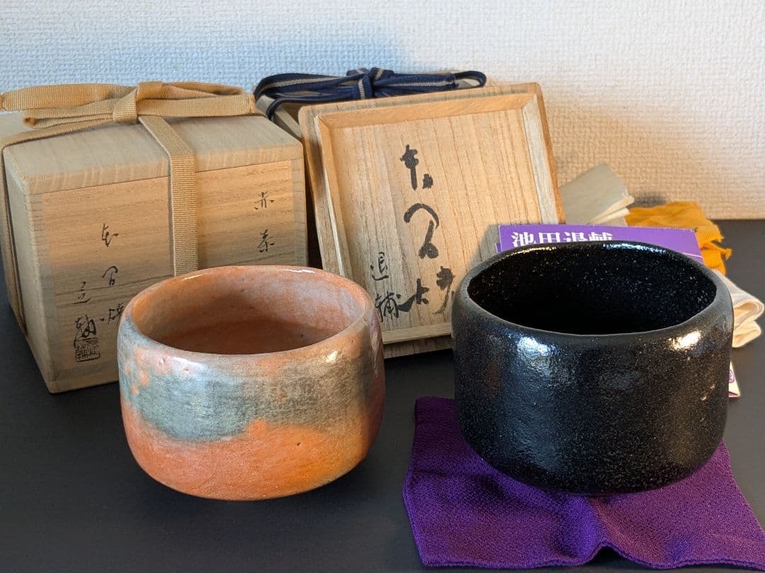 【個展作品】本間焼 池田退輔 黒茶碗 赤茶碗 セット 山形 楽焼