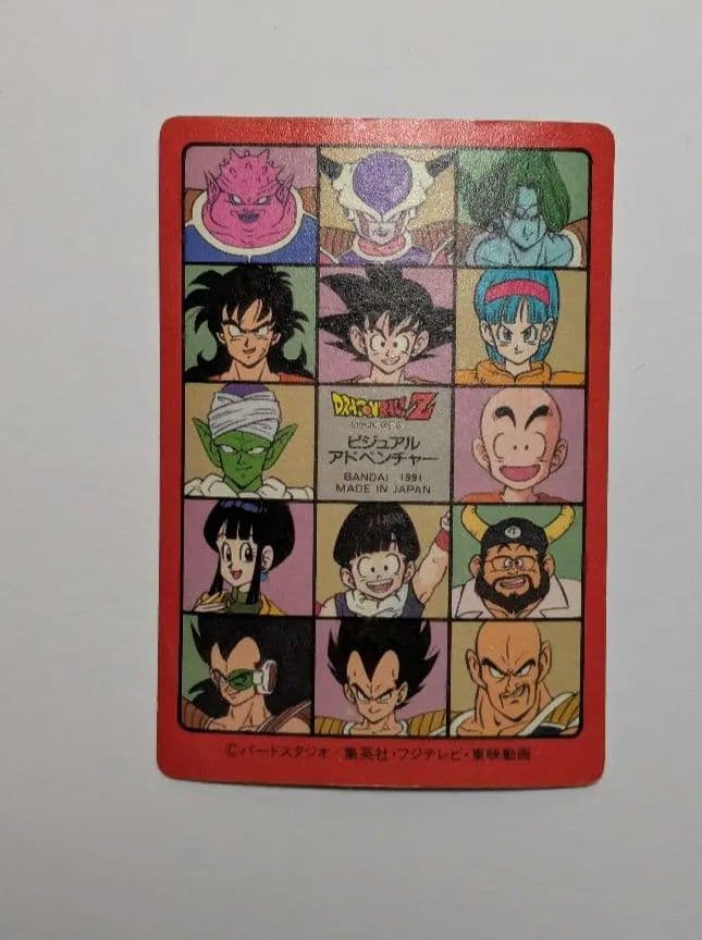 ドラゴンボール ビジュアルアドベンチャー 「43.ハッピーホリディ」【注記必読】