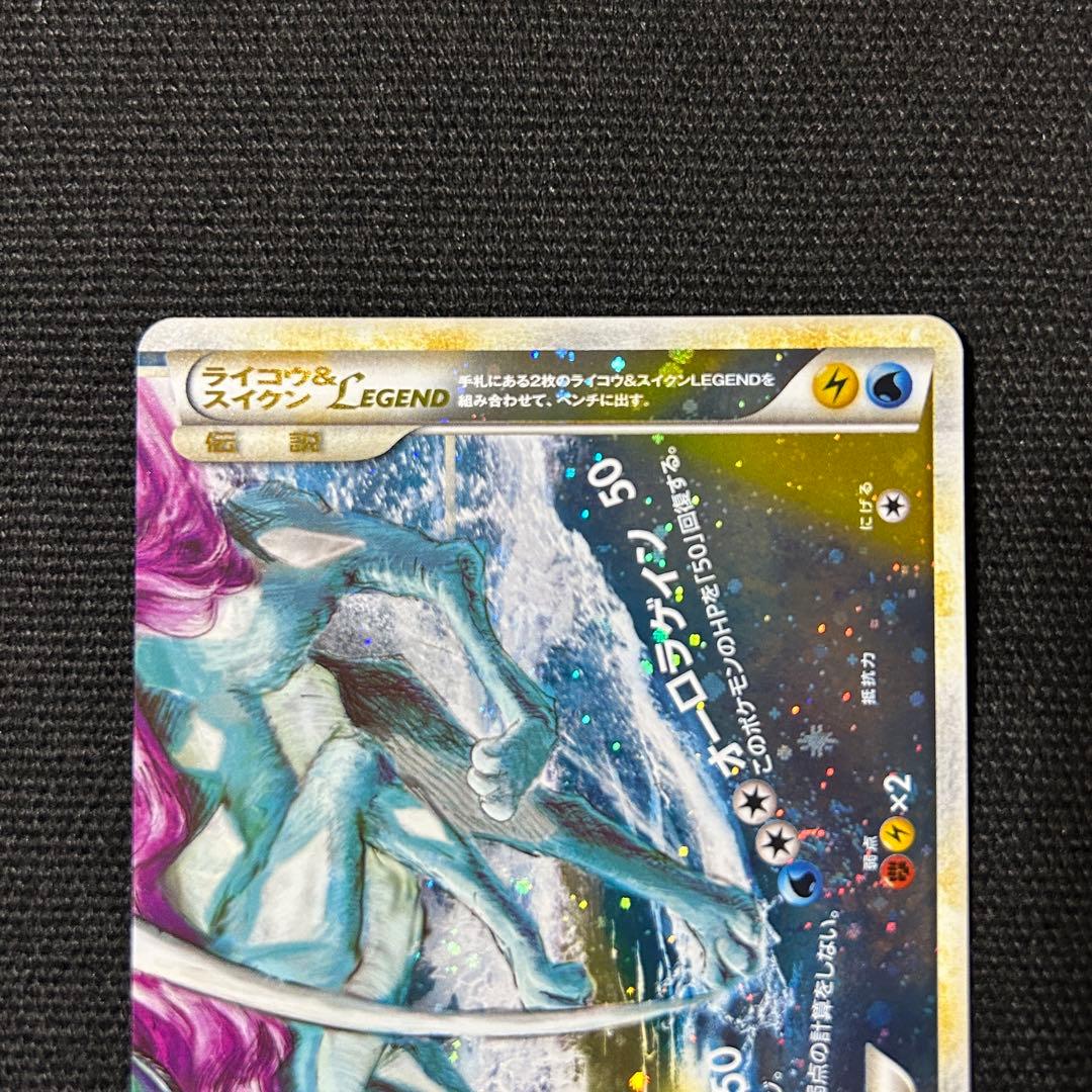 ライコウ＆スイクン アンリミ 5000名限定 Bコース プロモ legend