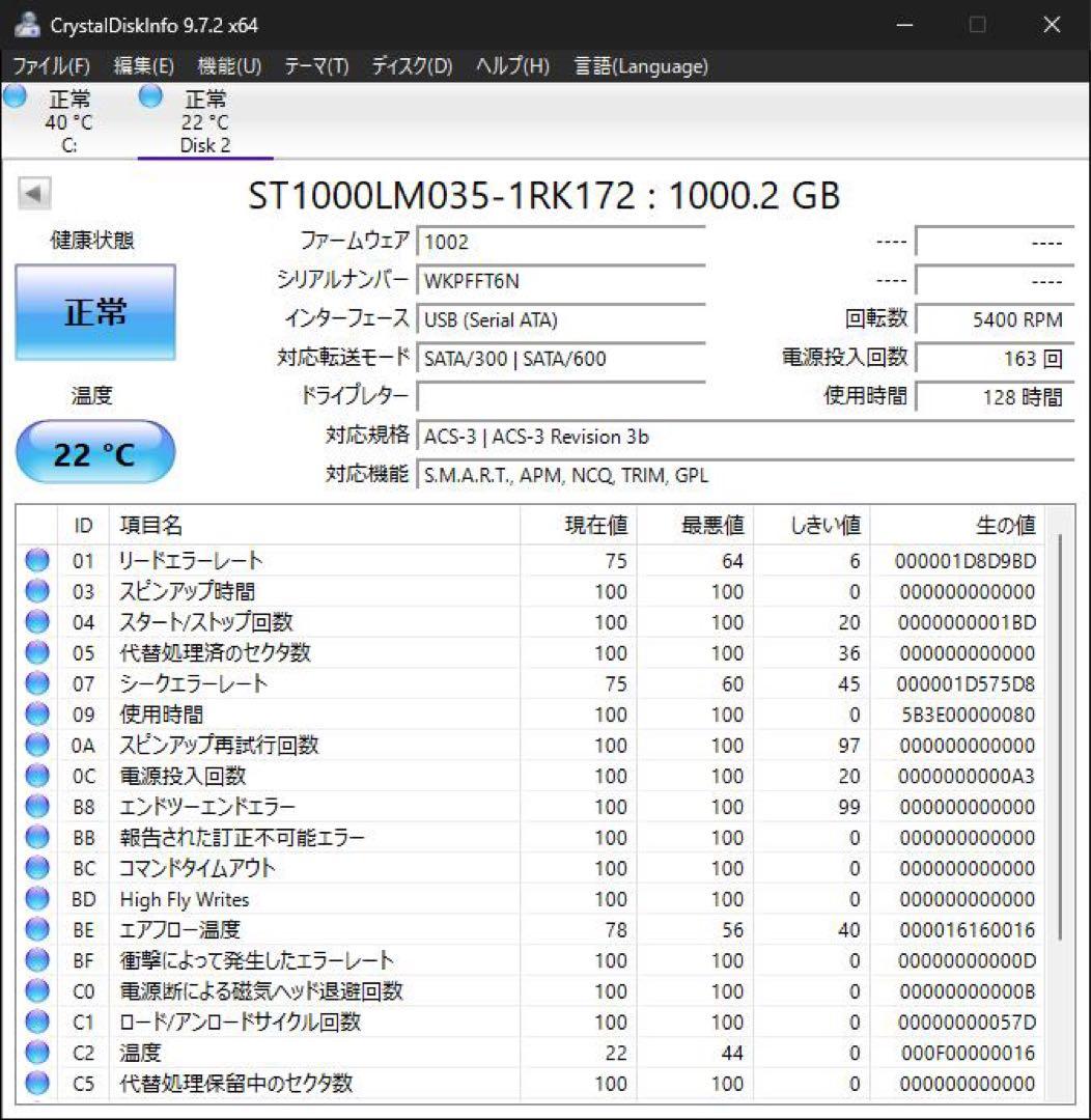 2.5インチ内蔵型HDD 1000GB×5個　正常動作品