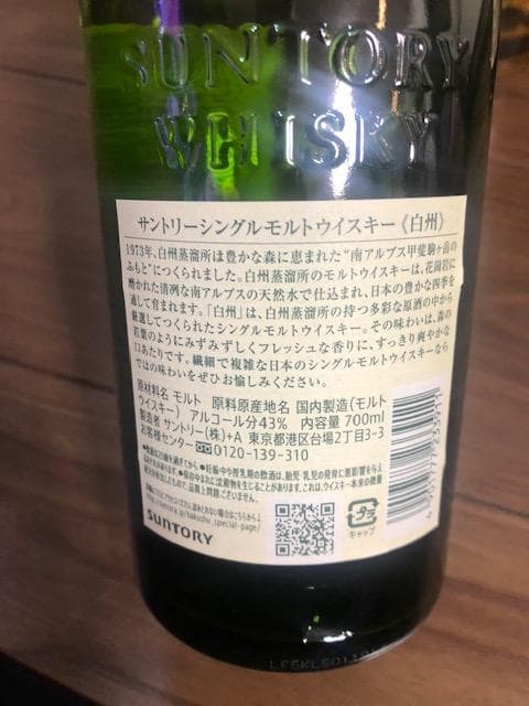 【新品】白州NV&響JH2本& 山崎NV 計4本