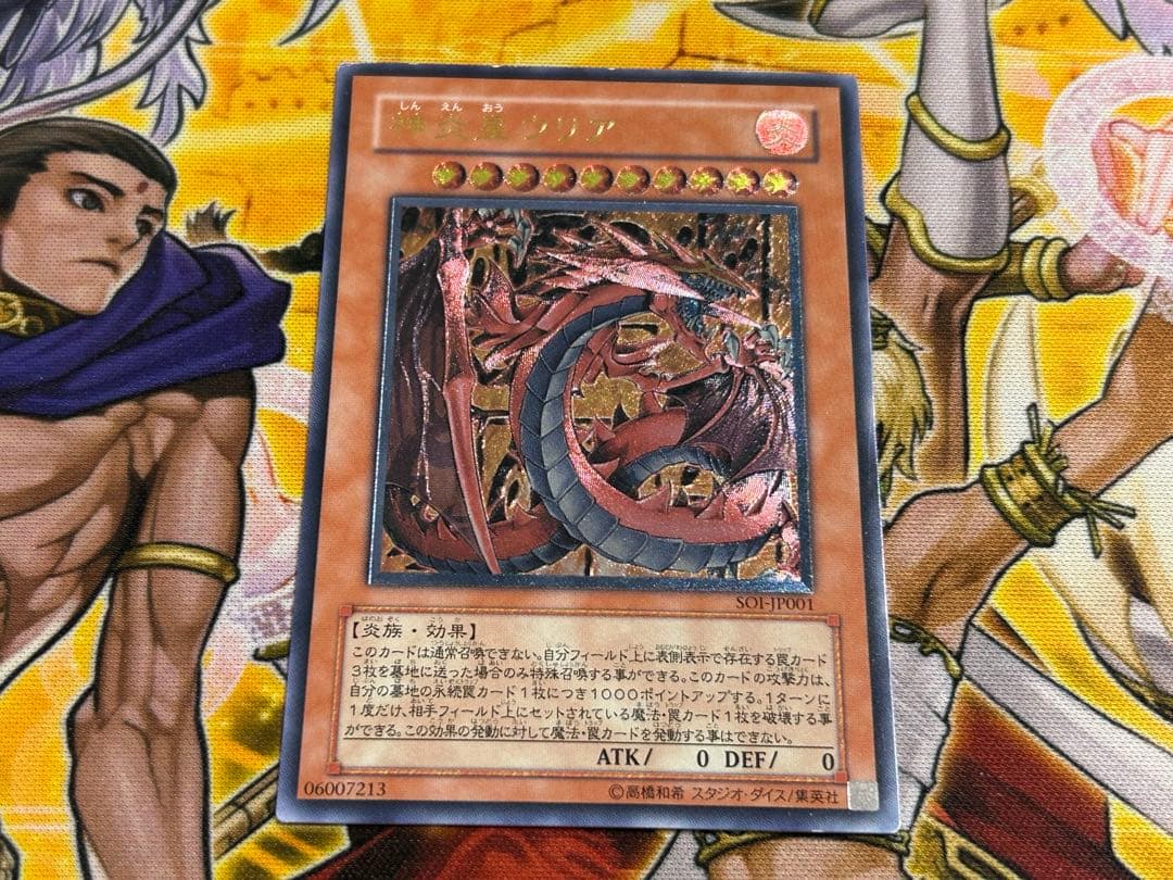 【特価】三幻魔 神炎皇ウリア 降雷皇ハモン 幻魔皇ラビエル　アルティメット