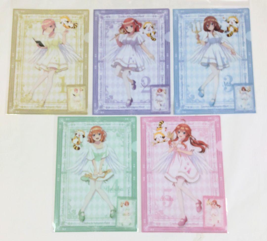 五等分の花嫁 HICUL ハイカル クリアファイル 未開封品セット