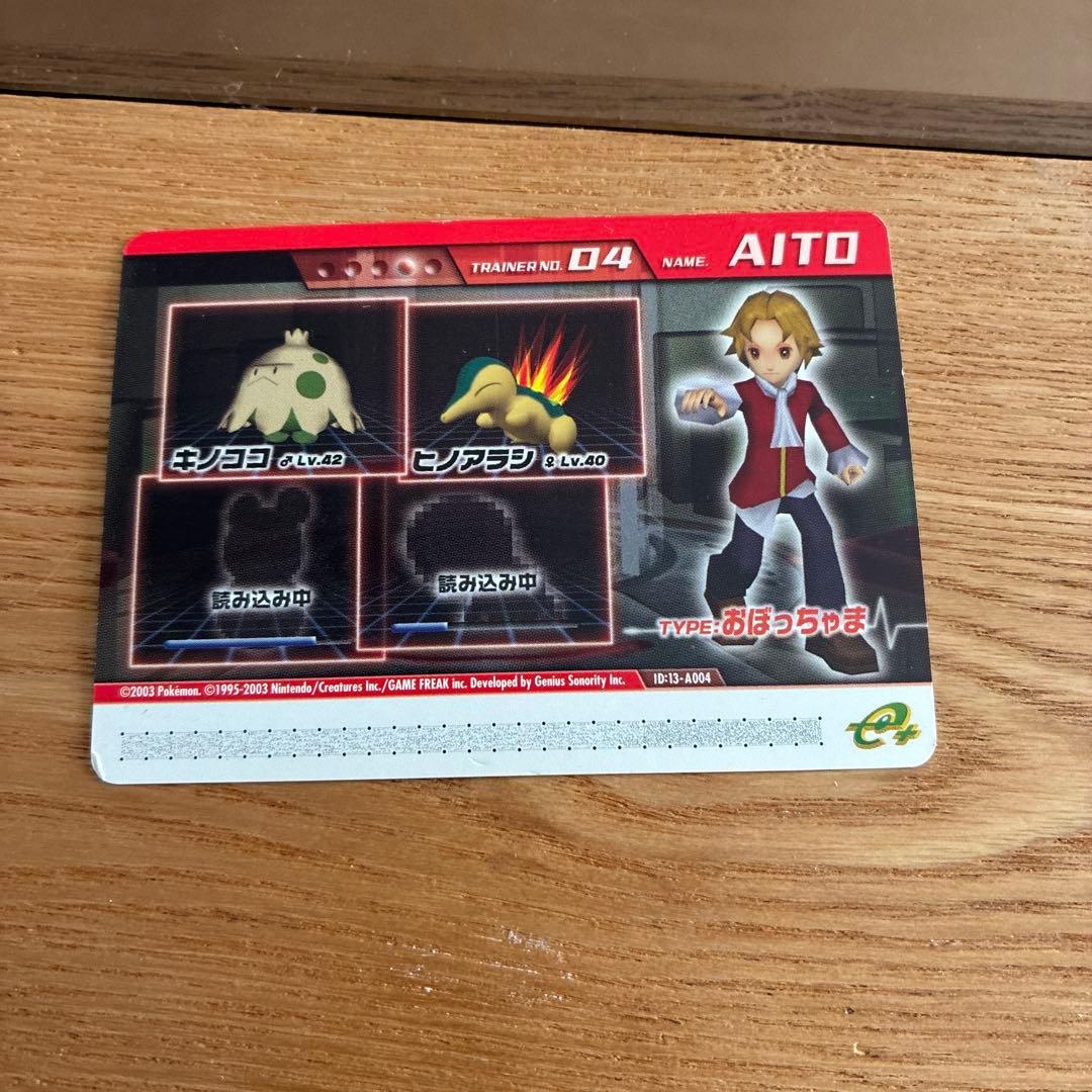 安い！希少ポケモンコロシアム ダブルバトルカードe+ DRAW メガニウム 6枚