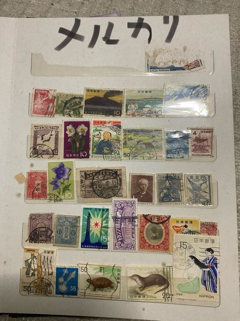 使用済み切手アルバム。【外国切手も混じっています　昭和ノスタルジー】。