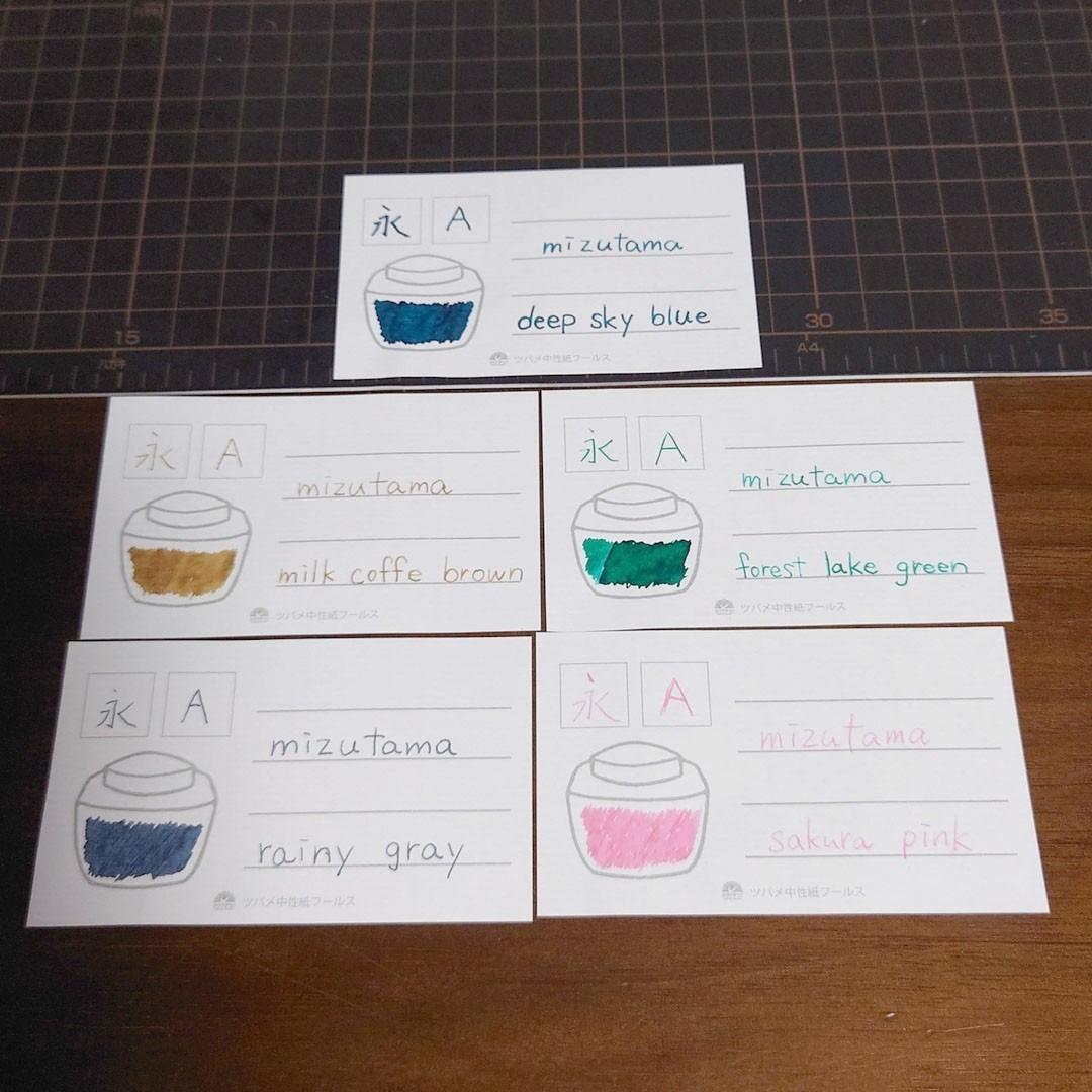 まとめ売り　万年筆インク　8本セット　SAILOR　mizutama ガラスペン