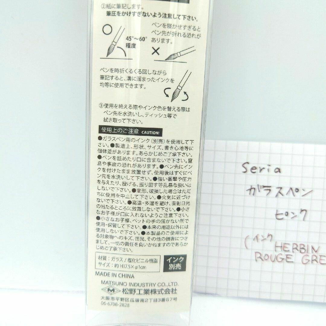 まとめ売り　万年筆インク　8本セット　SAILOR　mizutama ガラスペン