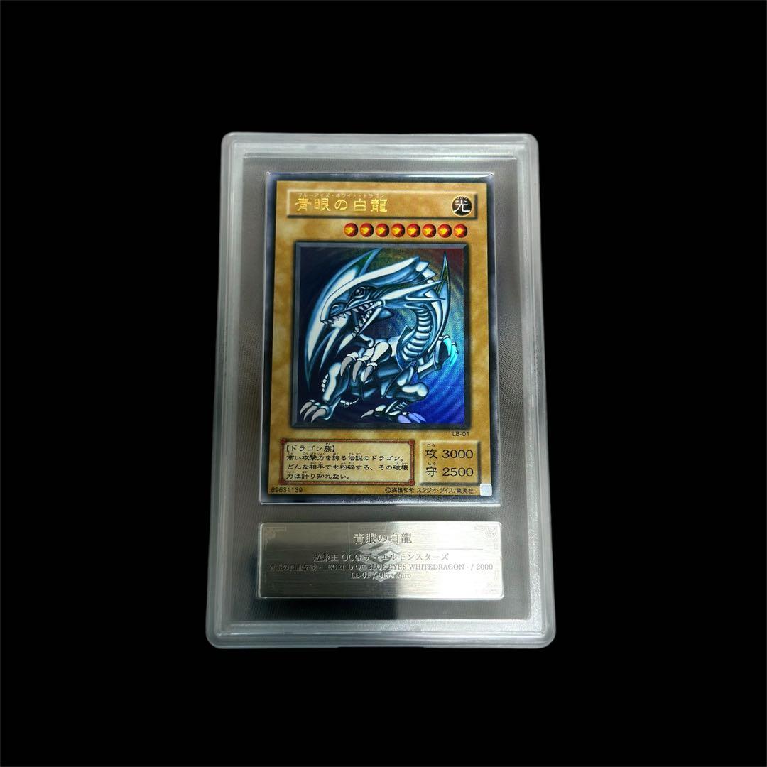 【ARS10】青眼の白龍 ブルーアイズ 2期 ウルトラ LB-01