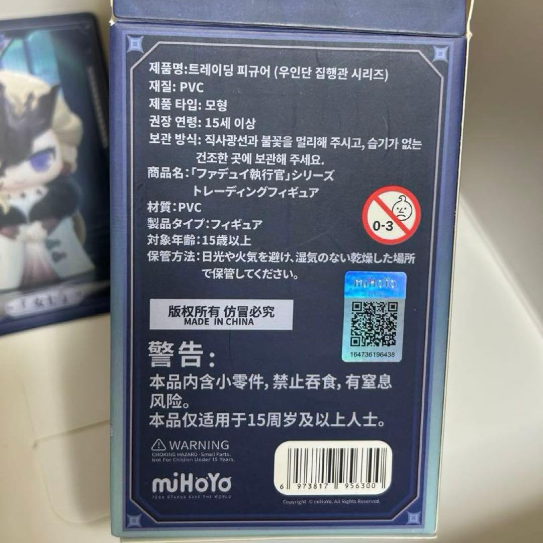 原神 ファデュイ 執行官 ファトゥス 淑女 シニョーラ フィギュア カード