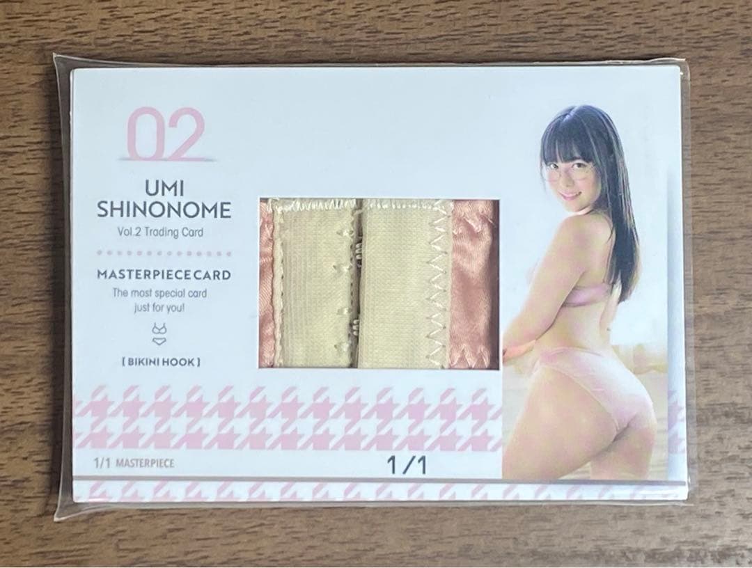 東雲うみ トレーディングカード Vol.2 1/1 ビキニホックカード02