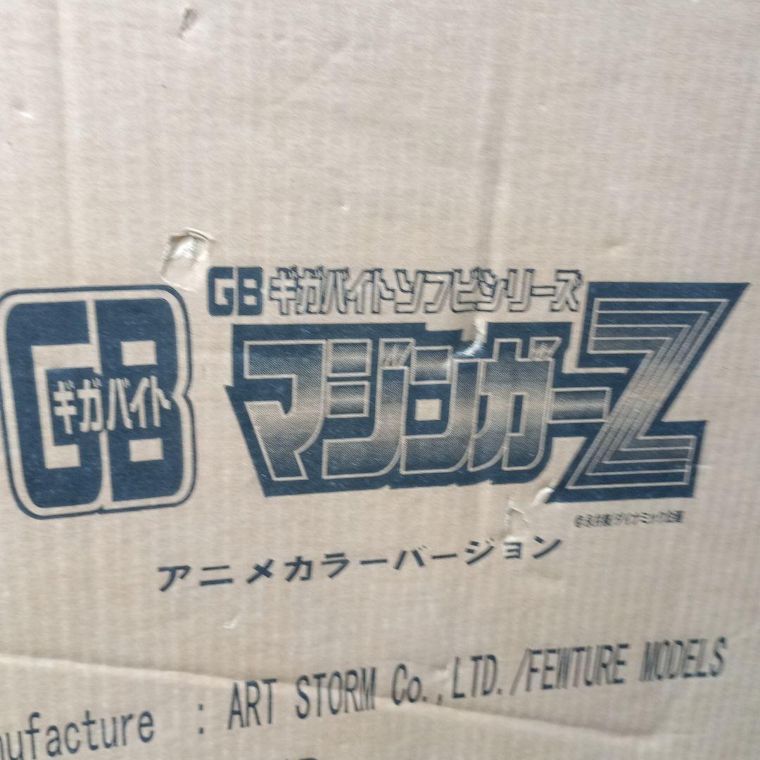 マジンガーＺGBギガバイト限定アニメカラーバージョン
