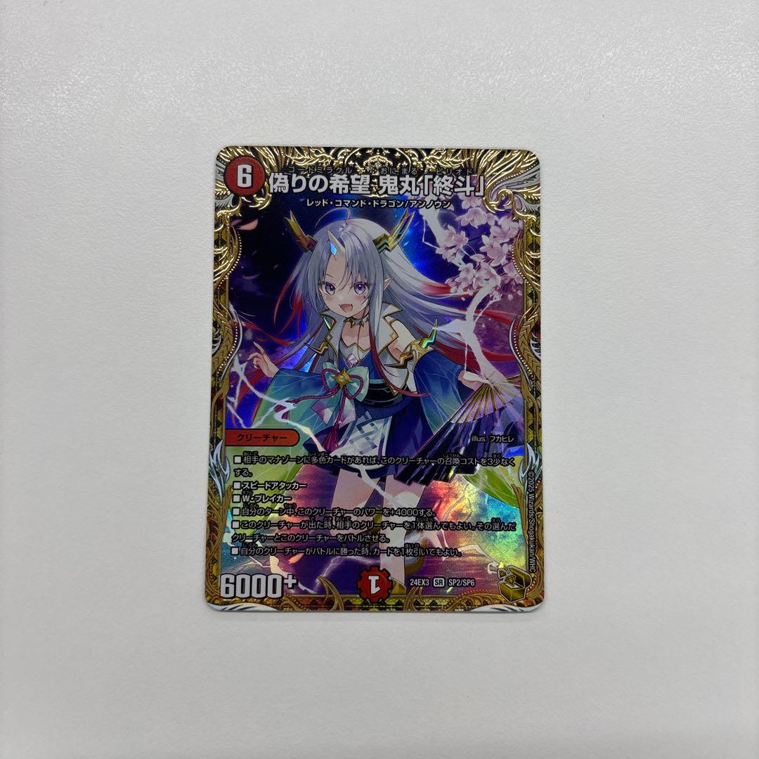 鬼丸ピリオド 金トレジャー