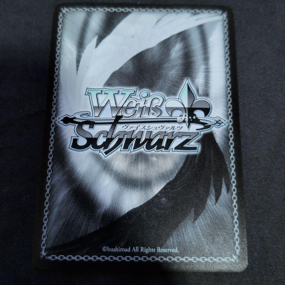 波状攻撃アスナSP サイン