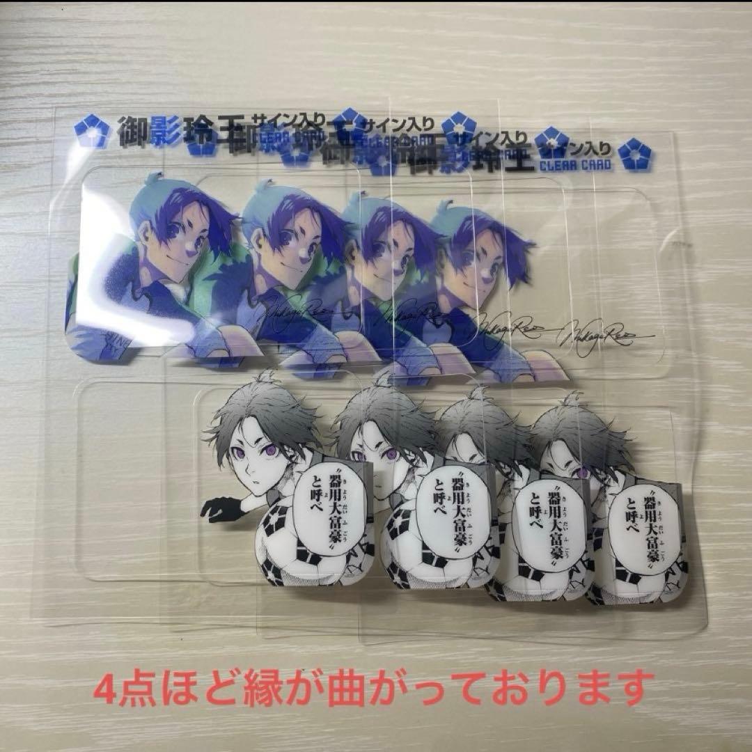 ブルーロック 特装版 クリアカード ステッカー 御影玲王