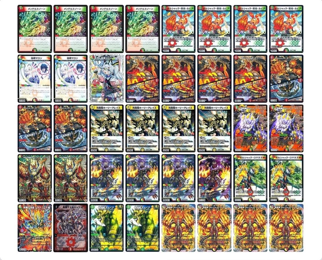 リースボルシャック デッキ マロン型