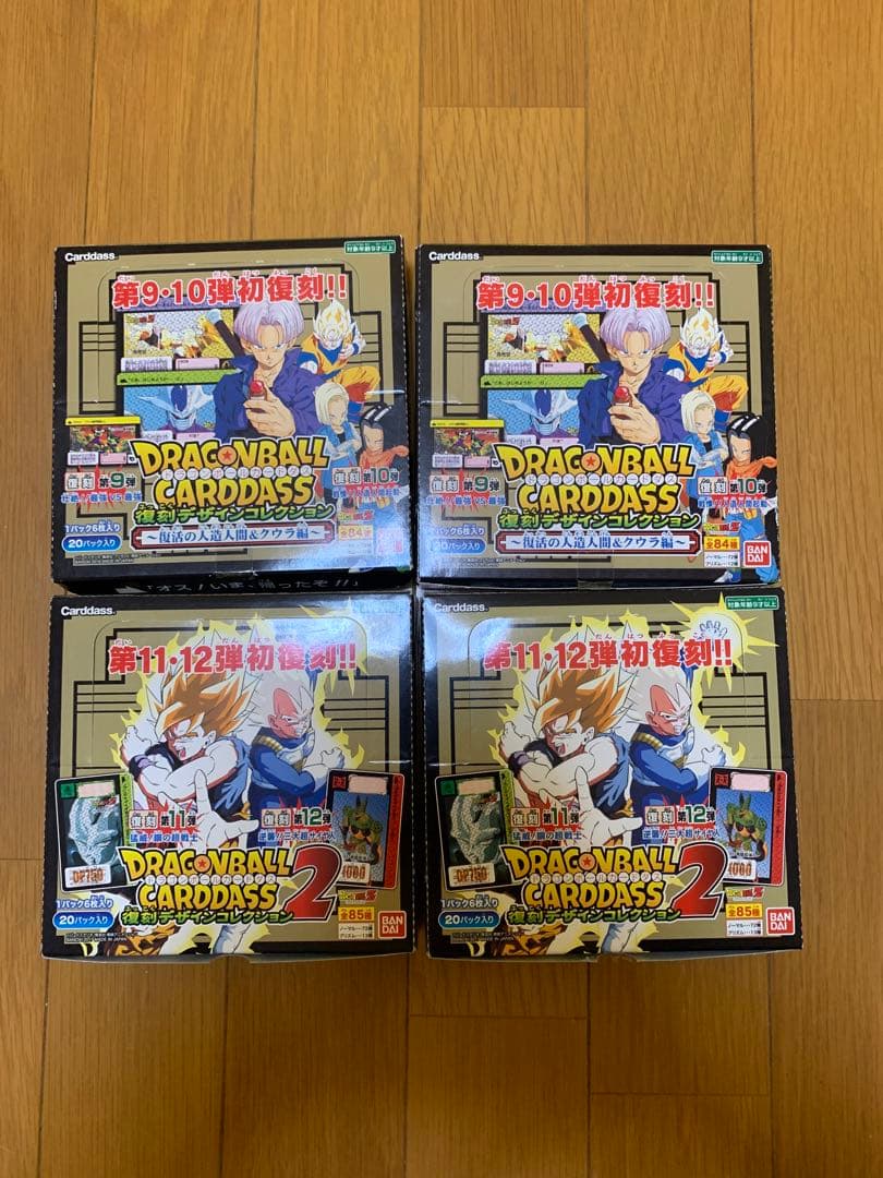 大セール中‼️ドラゴンボールカードダス復刻版9弾、10弾、11弾、12弾セット‼️