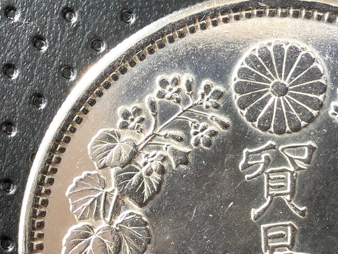 【ラスト1枚】明治9年 貿易銀 《No. T-7》 オークション