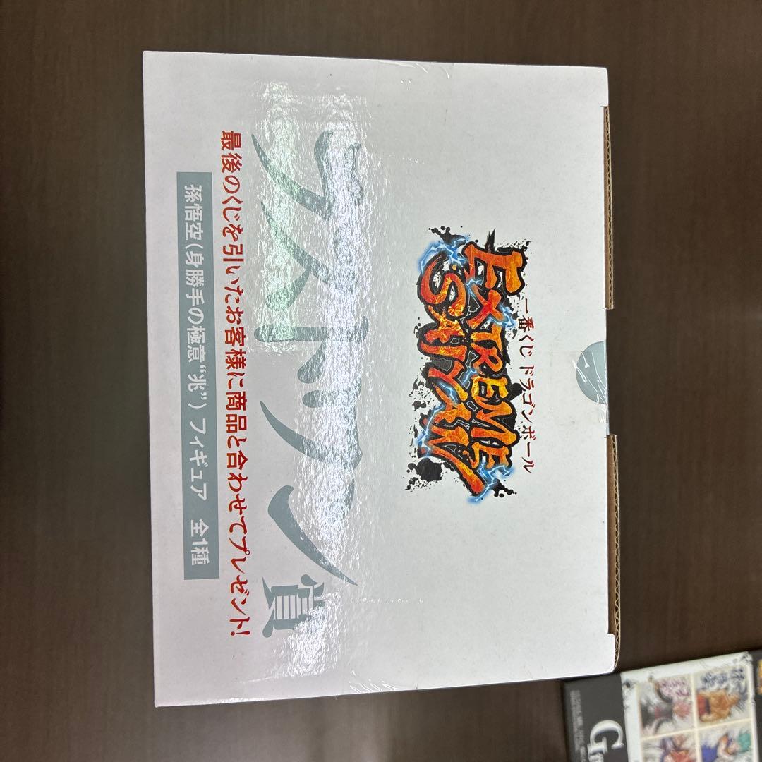 ドラゴンボール 一番くじ EXTREME SAIYAN コンプリートセット