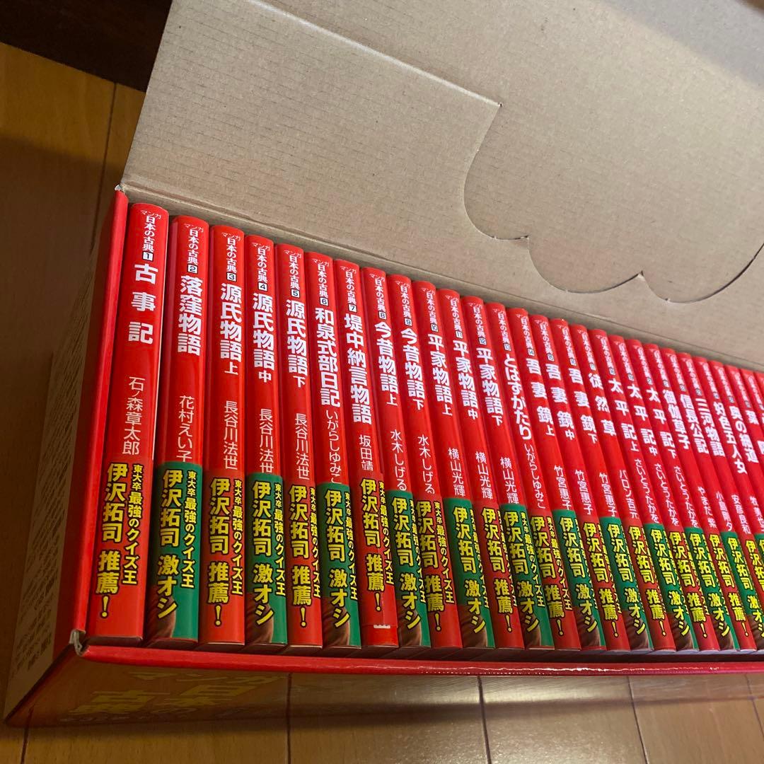 マンガ日本の古典(全32巻セット) (中公文庫)　トートバッグ付き