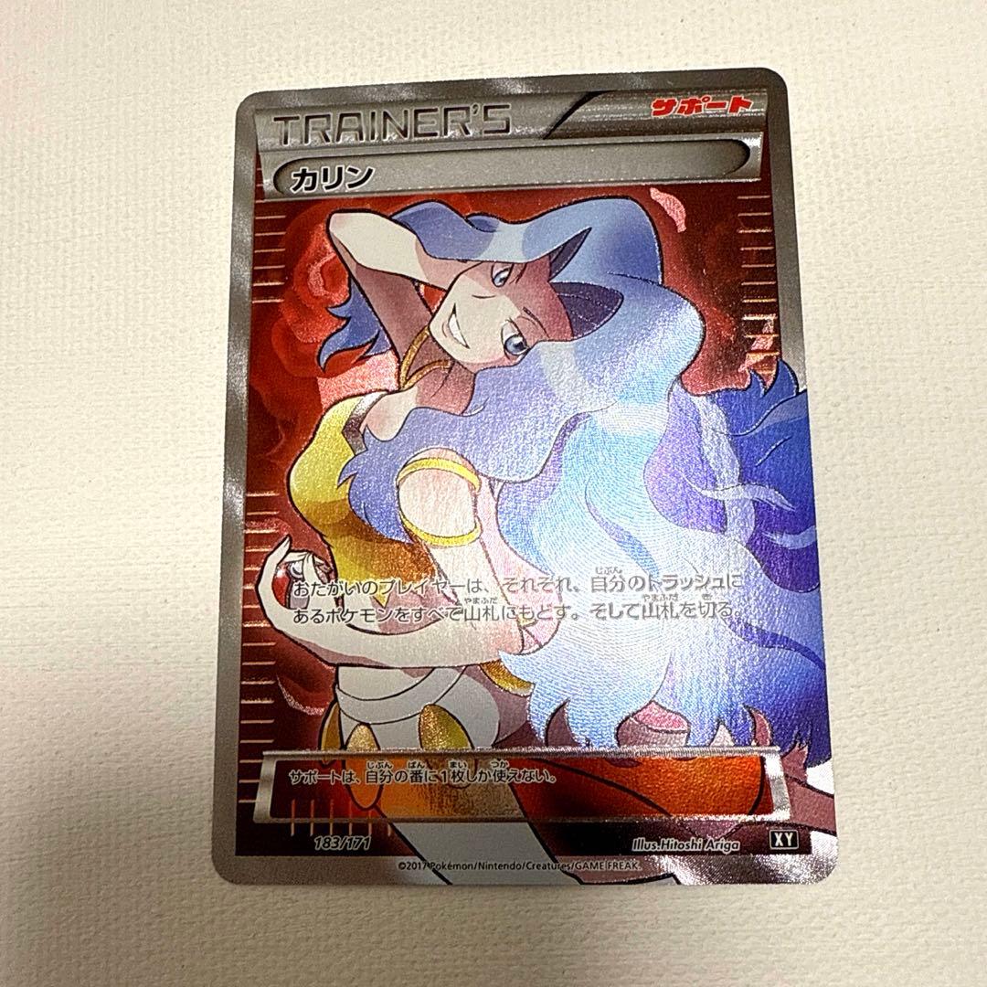 カリン THE BEST OF XY 183/171 SR