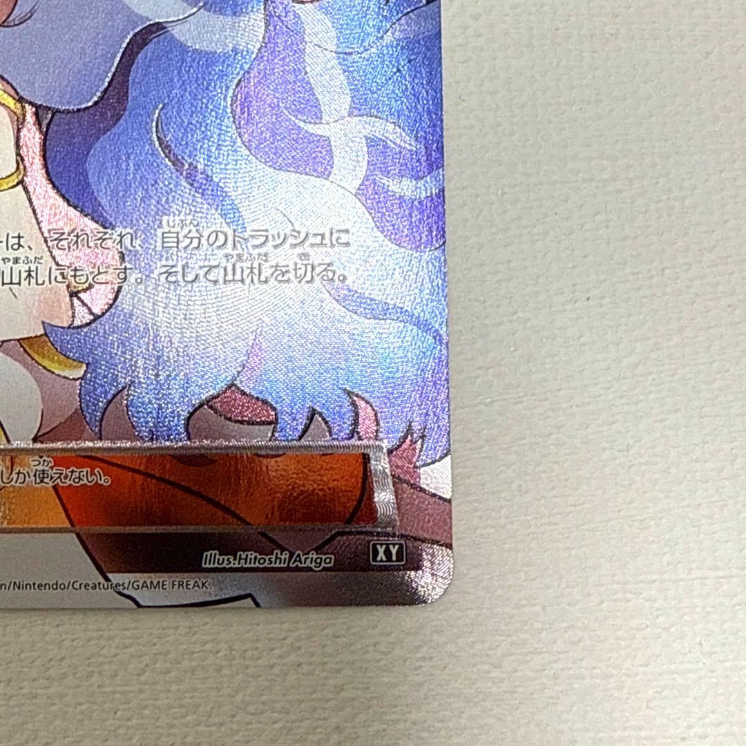 カリン THE BEST OF XY 183/171 SR