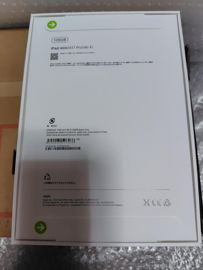 iPad mini (A17 Pro) Wi-Fiモデル 128GB 新品未開封
