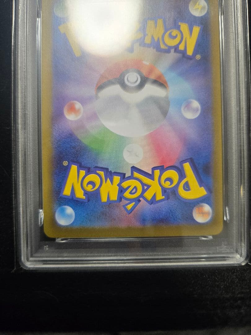 エーフィex SAR SV8a テラスタルフェス PSA10